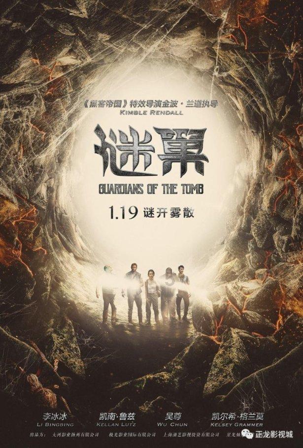 极寒中的黑瞎子岛