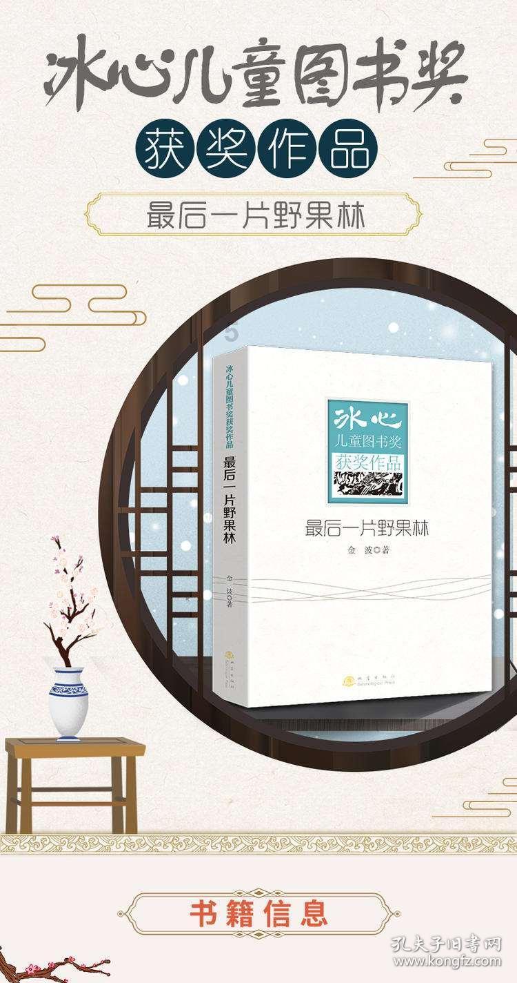 新大话3免费版